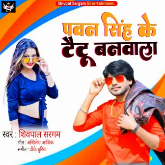 Pawan Singh Ke Tattoo Banwa La by Shivpal Sargam