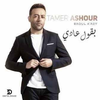 Baoul Aady by Tamer Ashour