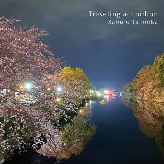 Traveling accordion by Saburo Tanooka