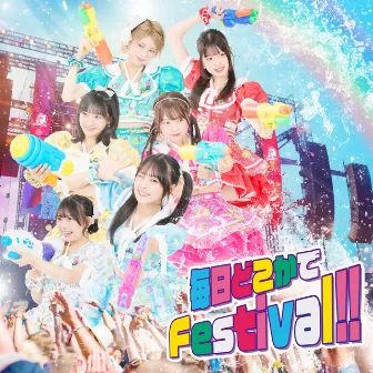 Mainichi dokokade Festival by LinQ