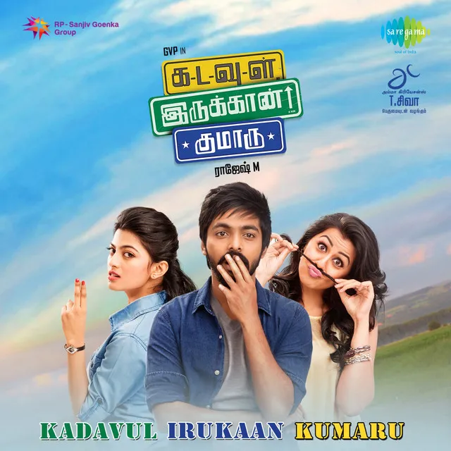 Kadavul Irukaan Kumaru (Original Motion Picture Soundtrack)