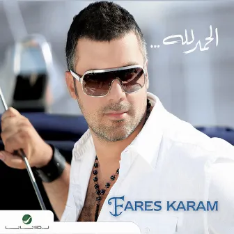 الحمد لله by Fares Karam