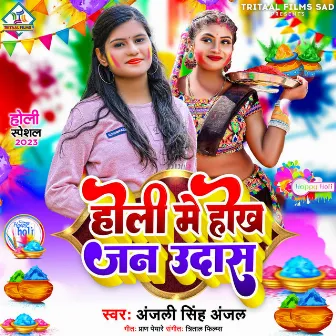 Holi Me Hokha Jan Udash by Anjali Singh Anjal