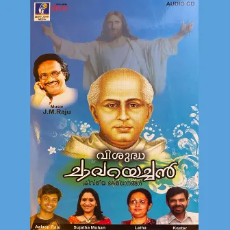 Vishudha Chavara Achan by J.M. Raju