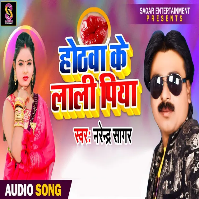 Hothwa Ke Lali Piya (Bhojpuri)