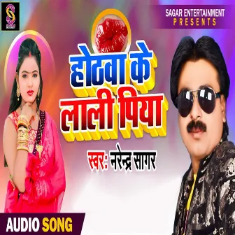 Hothwa Ke Lali Piya (Bhojpuri) by Narendra Sagar