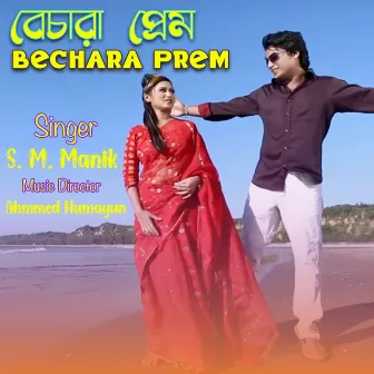 BECHARA PREM by Ahmmed Humayun