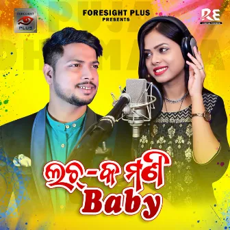 Lachaka Mani Baby by Antara Chakraborty