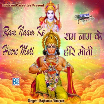 Ram Naam Ke Heere Moti by Rajkumar Vinayak