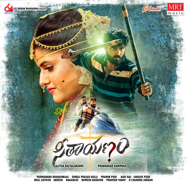 SEETHAYANAM (Original Motion Picture Soundtrack)