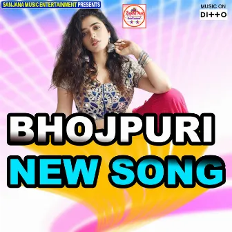 Bhojpuri New Song by Manoj Vidyarthi