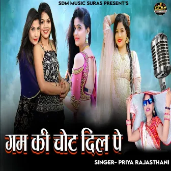 Gam Ki Chot Dil Pe by Priya Rajasthani