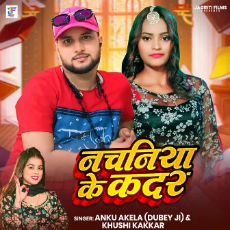 Nachaniya Ke Kadar by Anku Akela Dubey Ji