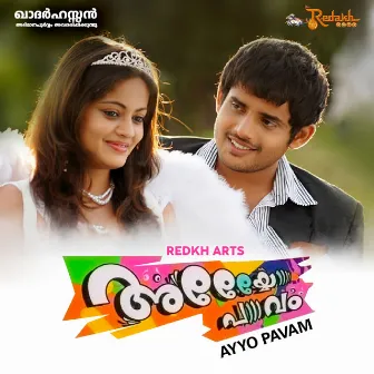 Ayyo Paavam (Original Motion Picture Soundtrack) by 