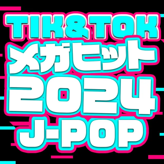 TIK&TOK MEGA HITS 2024 J-POP