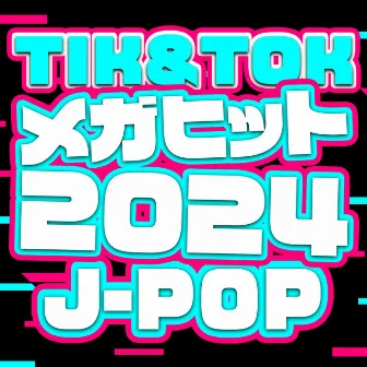 TIK&TOK MEGA HITS 2024 J-POP by J-POP CHANNEL PROJECT