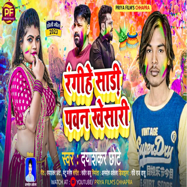 Rangihe Sadi Pawan Khesari - Bhojpuri