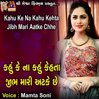 Kahu Ke Na Kahu Kehta Jibh Mari Aatke Chhe by Mamta Soni