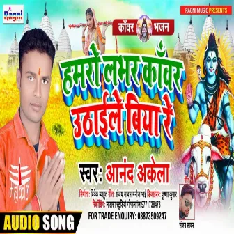 Hamro Lover Kanvar Uthaile Biya Re by Anand Akela