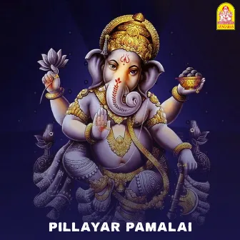 Pillayar Pamalai by T. V. Ramani