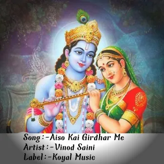 Aiso Kai Girdhar Me by Unknown Artist