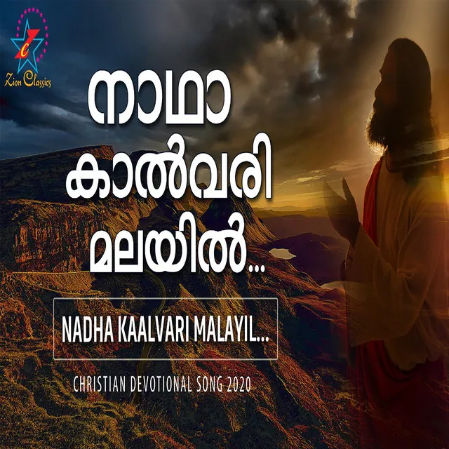 Nadha Kaalvari Malayil