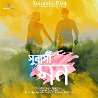 Xubakhi Mon by Snigdho Records