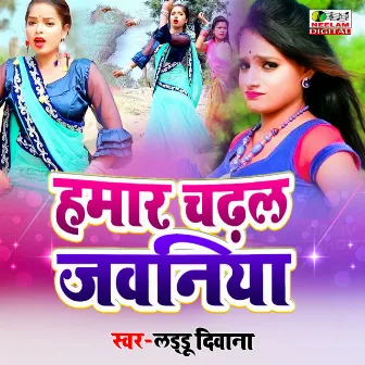 Hamar Chadhal Jawaniya by Laddu Deewana