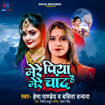 Mere Piya Mere Chand Hai by Babita Bandana