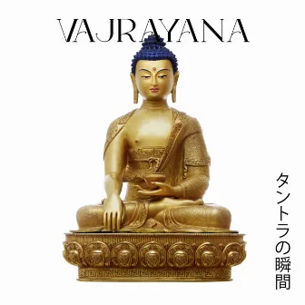 Vajrayana：タントラの瞬間、若返りのタントラの練習、性的ストレスの軽減、トラウム後のヨガのポーズ by Daily Mantra Meditation