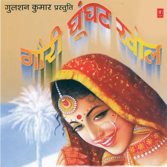 Gauri Ghunghat Khol by Ganga Kalawant