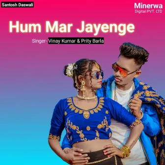 Hum Mar Jayenge by Vinay Kumar