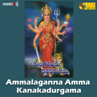 Ammalaganna Amma Kanakadurgama by Janapadabramha Aavudurthi