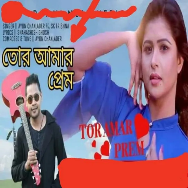 Tor Amar Prem