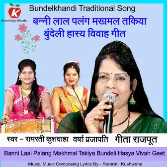 Banni Laal Palang Makhmal Takiya Bundeli Hasya Vivah Geet by Varsha Prajapati