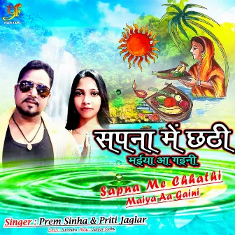 Sapna Me Chhathi Maiya Aa Gaini by Priti Jaglar