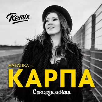 Сонцезалежна (Remix) by Natalka Karpa