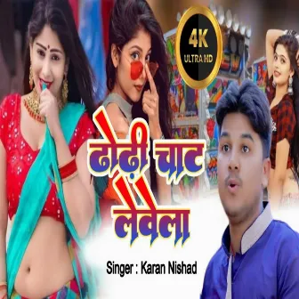 Dhodi Chat Levela (Bhojpuri) by Karan Nishad