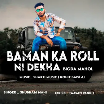 Baman Ka Rol Ni Dekha by Raavan Pandit