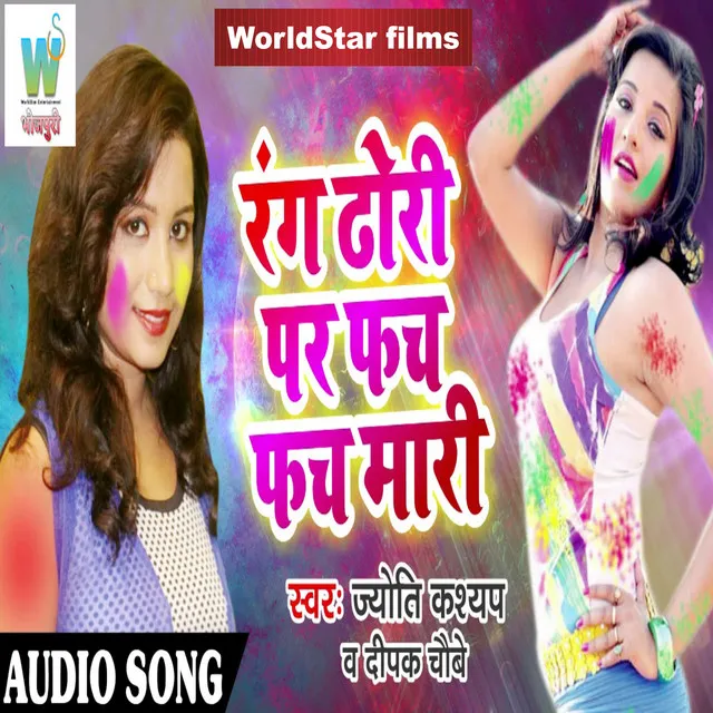 Rang Dhoree Par Phach-Phach Maaree