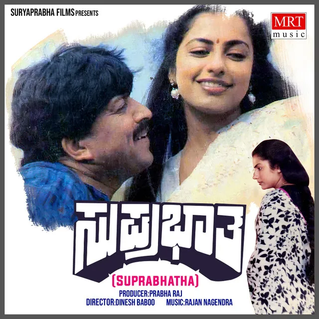 SUPRABHATHA (Original Motion Picture Soundtrack)