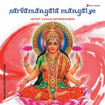 Sarvamangala Mangalye by Kavalam Sreekumar