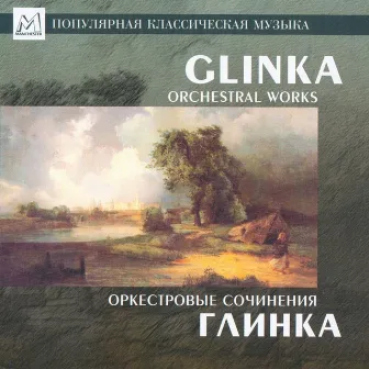 Glinka: Orchestral Works by Peterhoff Orchestra