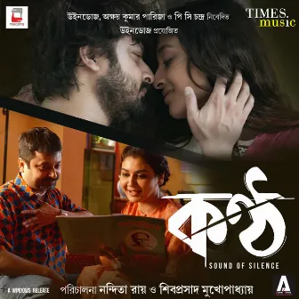 Konttho (Original Motion Picture Soundtrack) by Prasen