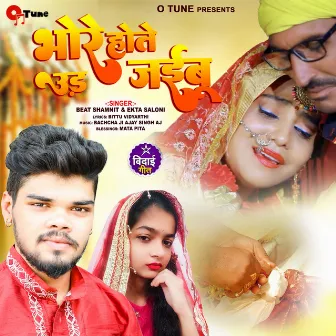 Bhore Hote Udd Jaibu Vivah Geet by Nitesh Sharma