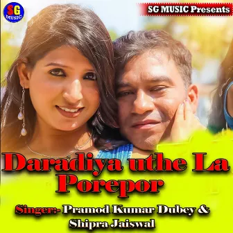 Daradiya Uthe La Porepor by Pramod Kumar Dubay