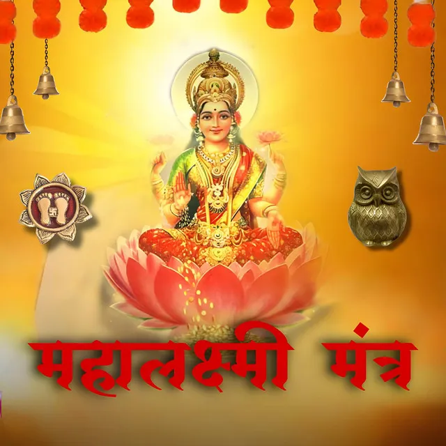 Mahalaxmi Mantar