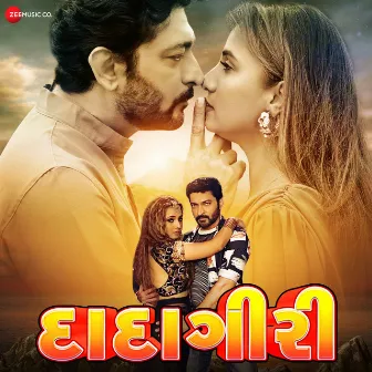 Dadagiri (Original Motion Picture Soundtrack) by Kashi Kashyap