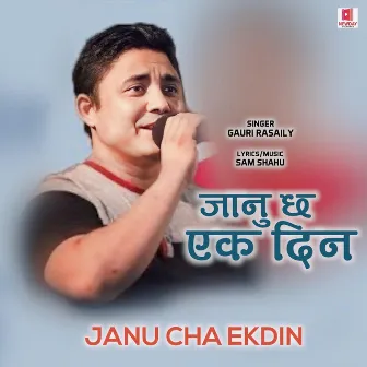 Janu Cha Ek Din by Newday Pictures