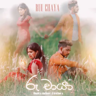 Ruu Chaya by D Brothers